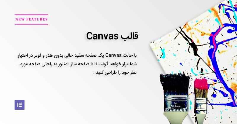 دانلود افزونه المنتور پرو - فروشگاه آنلاین ویزی