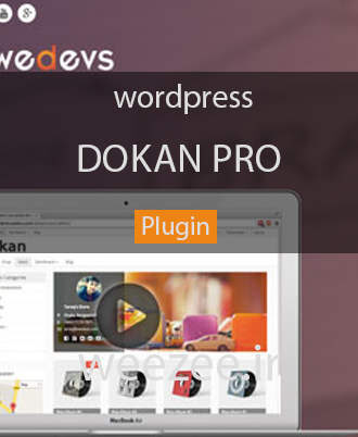 دانلود افزونه دکان پرو - dokan pro - ویزی