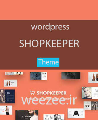 دانلود قالب فروشگاهی شاپکیپر shopkeeper برای وردپرس - ویزی