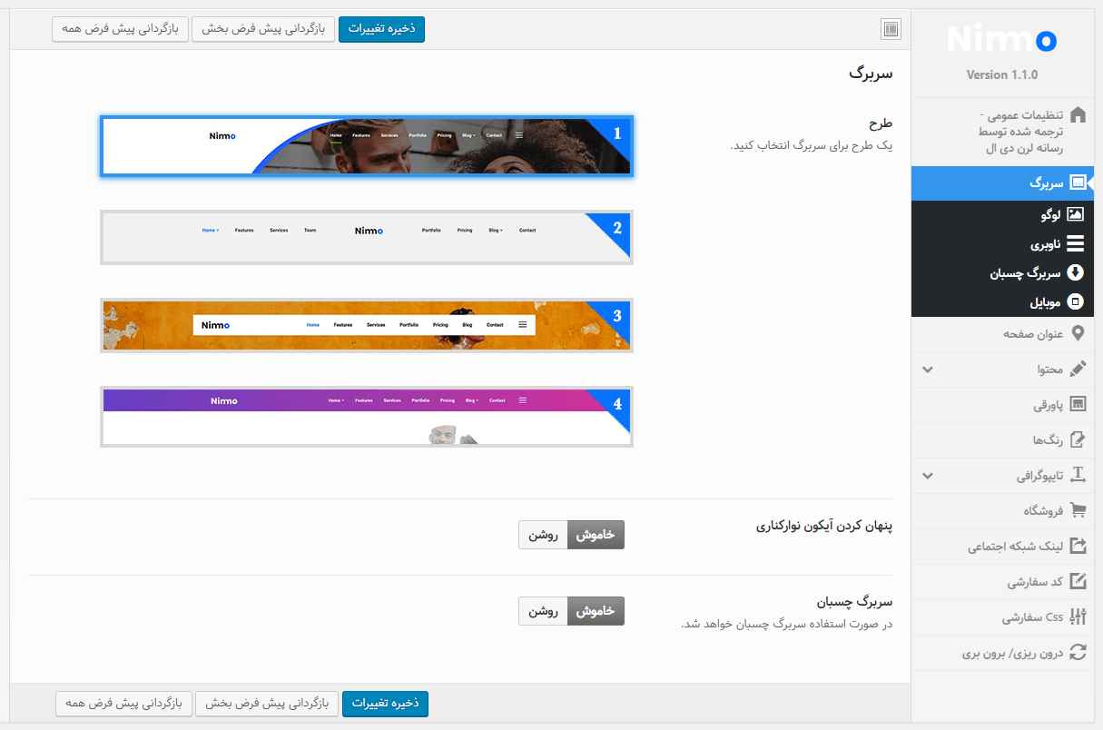 دانلود قالب nimoo برای وردپرس - فروشگاه ویزی