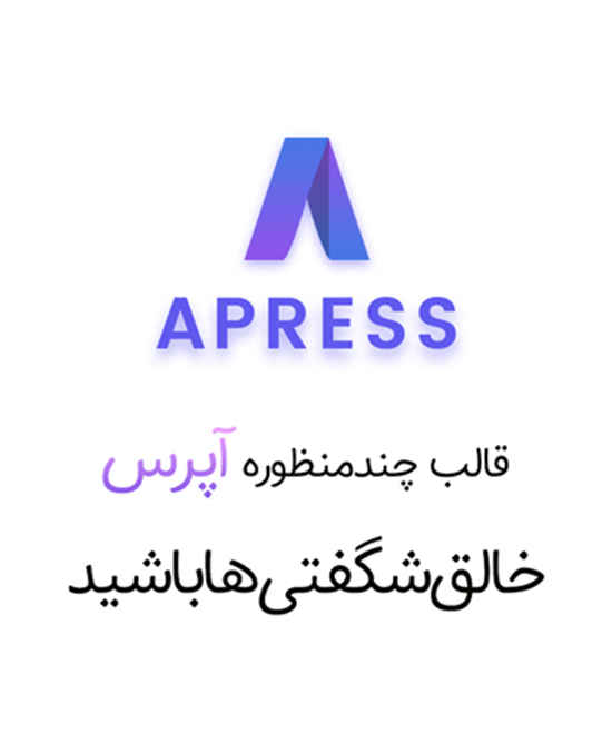 دانلود قالب چندمنظوره Apress برای وردپرس
