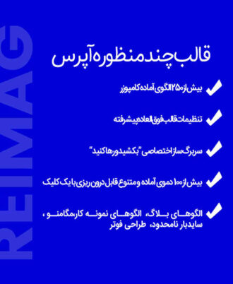 دانلود قالب چندمنظوره Apress (آپرس) برای وردپرس - فروشگاه آنلاین ویزی