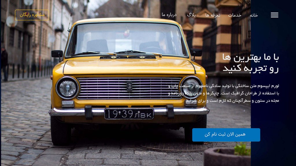 لندیمگ طراحی شده با تصویر ماشین قدیمی