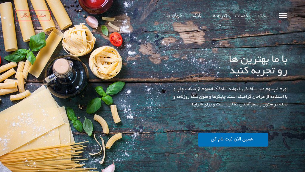 دانلود تصاویر باکیفیت مواد آشپزی تست پیچ لندینگ