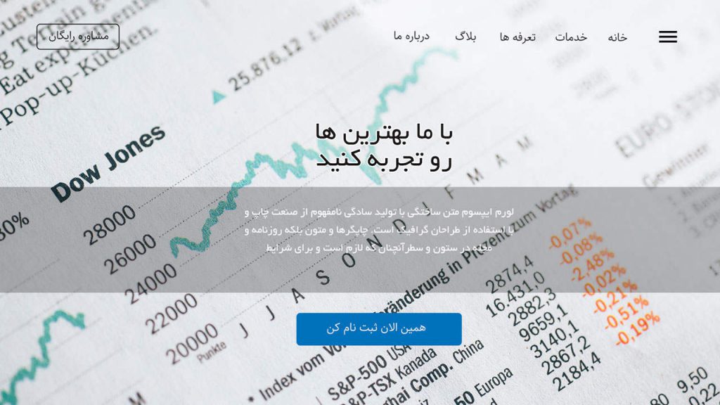 دانلود تصویر باکیفیت با موضوع بورس