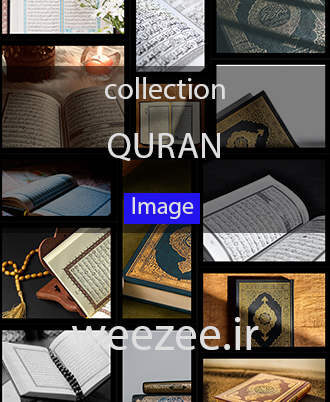 تصویر باکیفیت قرآن کریم - ویزی