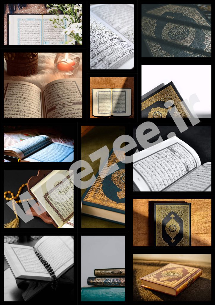 تصویر باکیفیت قرآن کریم - ویزی