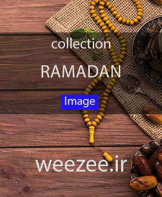 تصویر باکیفیت ماه رمضان