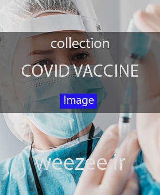 دانلود تصاویر باکیفیت واکسن کرونا