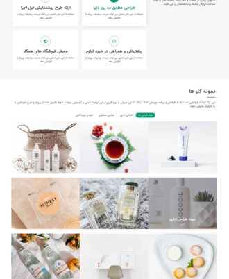 دانلود قالب اچ تی ام ال سالینو