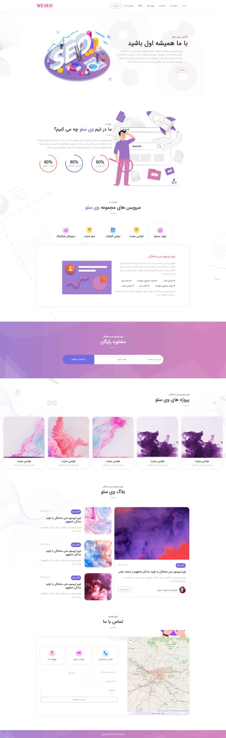 دانلود قالب فارس html وی سئو