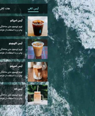 قالب راست چین html برای معرفی