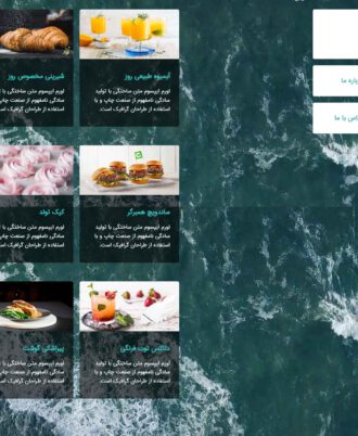 قالب تک صفحه راست چین برای سایت