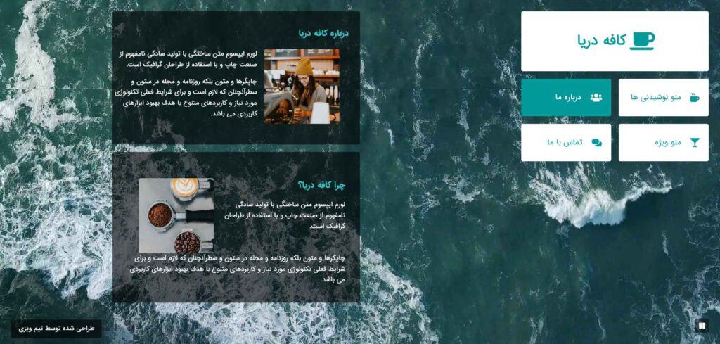 دانلود قالب راست چین html