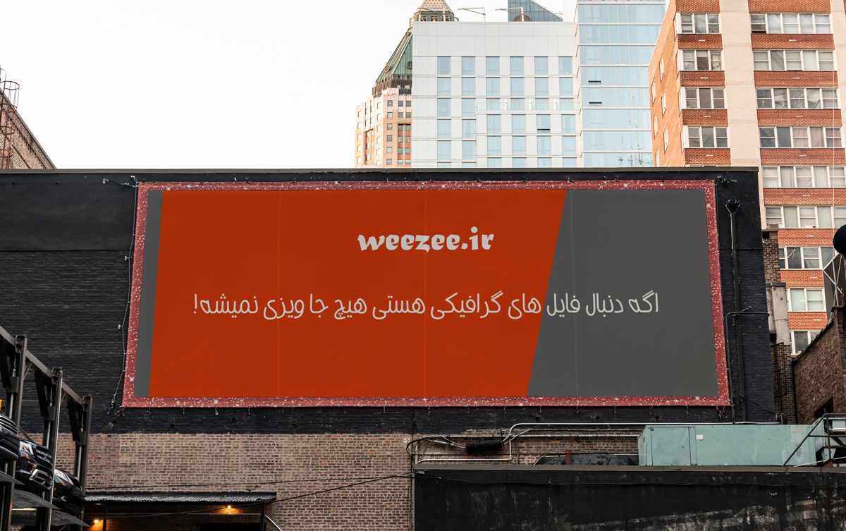 دانلود موکاپ بیلبرد تبلیغاتی